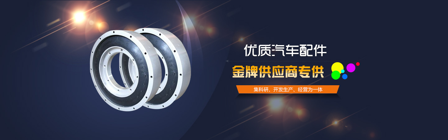 育紅重型汽車配件圖片展示 banner2